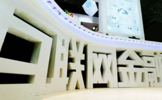互聯(lián)網(wǎng)金融浪潮下，茶葉投資的機(jī)遇與金融中介服務(wù)升級之路